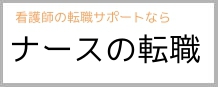 メディカル業界